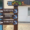 당목마을 당제 이미지