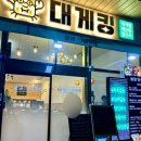 왕궁대게킹 이미지