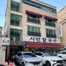 &lt;대전 나들이 4탄&gt; 서대전역 맛집 시민칼국수 두부두루치기 수제왕돈까스 후기