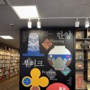 [율정]전통으로 빛나는 생활소품 | [트랜드 LAB] 교보문고 한국 전통 재해석 “한양 부티크" 팝업 스토어 방문후기