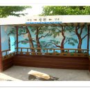 봉화로쉼터