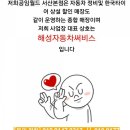 해성자동차전문정비 이미지