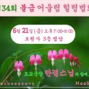 권선어울림(아) Daum카페