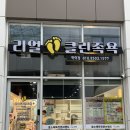 리얼클린 족욕 | 수족냉증 있는 제가 직접 받은 리얼클린 디톡스 족욕 솔직후기