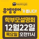 뮤엠영어 - 고양시 덕양구 도래울3로 18 | 뮤엠영어