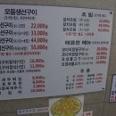 물고기가게식당 이미지