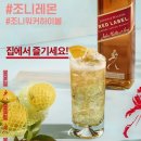 200년 기업 JOHNNIE WALKER 'Striding Man'이 추구한 혁신은? 이미지