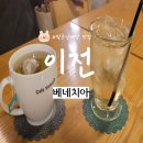 베네치아카페 | (이천카페) 이천 부발 카페 &#34;베네치아&#34; 카페 내돈내산 후기
