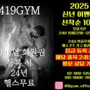 사일구짐 이미지