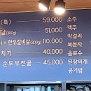 부경장어구이 이미지