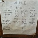 간술 부평점 | [부평 술집] "간술" 내돈내산 솔직후기