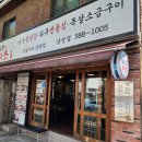 돌쇠와 석쇠 이미지