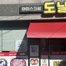 [영도 맛집] 도날드 - 영도 3대분식 맛집 즉석떡볶이 2인 후기