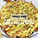 옥천초등학교 | 부산 사하 l 부산 괴정 맛집 '가득피자' 신상 괴정 피자 맛집 베이컨 포테이토 피자 후기