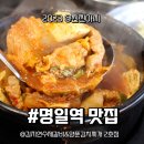 김지연수제갈비&양푼김치찌개 이미지