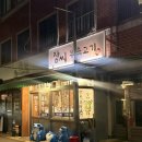 나씨네 돼지부속 | 부산 맛집 추천 | 남포동 맛집 | 장씨부속고기 | 내돈내산