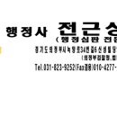행정사 전근상 네이버블로그
