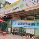 향남한우소머리곰탕