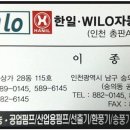 한일자동펌프센타 - 남동구 은청로 4-7 | 한일자동펌프센타