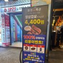 미진축산 건대점 | 🥩 건대입구 고기맛집 미진축산 방문 후기! 가성비 삼겹살·갈비 맛집 내돈내산 솔직 리뷰!