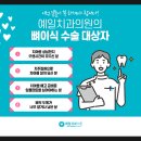 행복한예일치과의원 네이버블로그