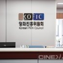 영화진흥위원회 사옥 이미지