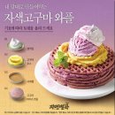 꽃게별곡 이미지