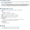 (주)한국세무사회전산법인