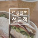 선릉로100길+삼성로95길(선릉아래길) | 르뱅룰즈 선릉점 내돈내산 주차 위치 실제후기