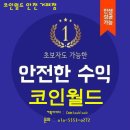월드안전 네이버블로그