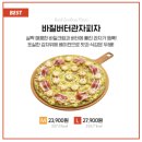 프레드피자 하늘도시점