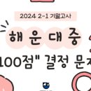 좌동순환로 301 이미지