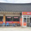친환경돼지식육식당 이미지