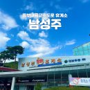 남성주참외(양평) 이미지