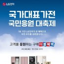 LG전자베스트샵
