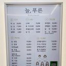 늘푸른헤어