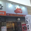 경동한우곱창 경동육회 이미지