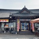 내수한우마을