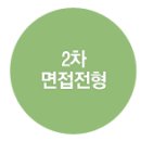 [만도 채용] 2013년 각 부문 경력사원 모집 (~07/21) 이미지