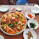 성안마실