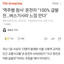 급발진에 대한 매뉴얼 이미지