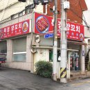 북경양꼬치 | 부산 반여동 맛집::현지인 사장님이 운영하는 양꼬치 숨은 고수 '북경양꼬치' 솔직 후기