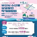 수산물직거래장터 - 남구 | 수산물직거래장터