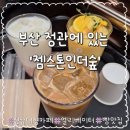 오라봉식당 | 부산 정관 카페 추천 내돈내산 | 젬스톤 인더숲, 감성과 여유가 공존하는 공간