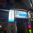 천호기내과의원 이미지