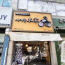 사이공본가상계역점 | [중계동 맛집] 사이공 본가 상계역점 :: 베트남 3대 도시 하노이 다낭 후에 호치민 풍미를 한곳에서...