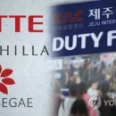 롯데 제주공항면세점 이미지