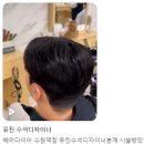 유진헤어샵 이미지