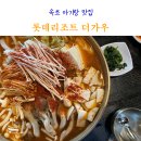 더맛집 | 속초 롯데리조트 식당 더가우 아기랑 맛집 후기