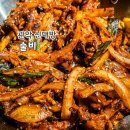 난곡입구 | [관악/신대방] 술비 - 닭발이 맛있는 난곡사거리 동네 술집 맛집
